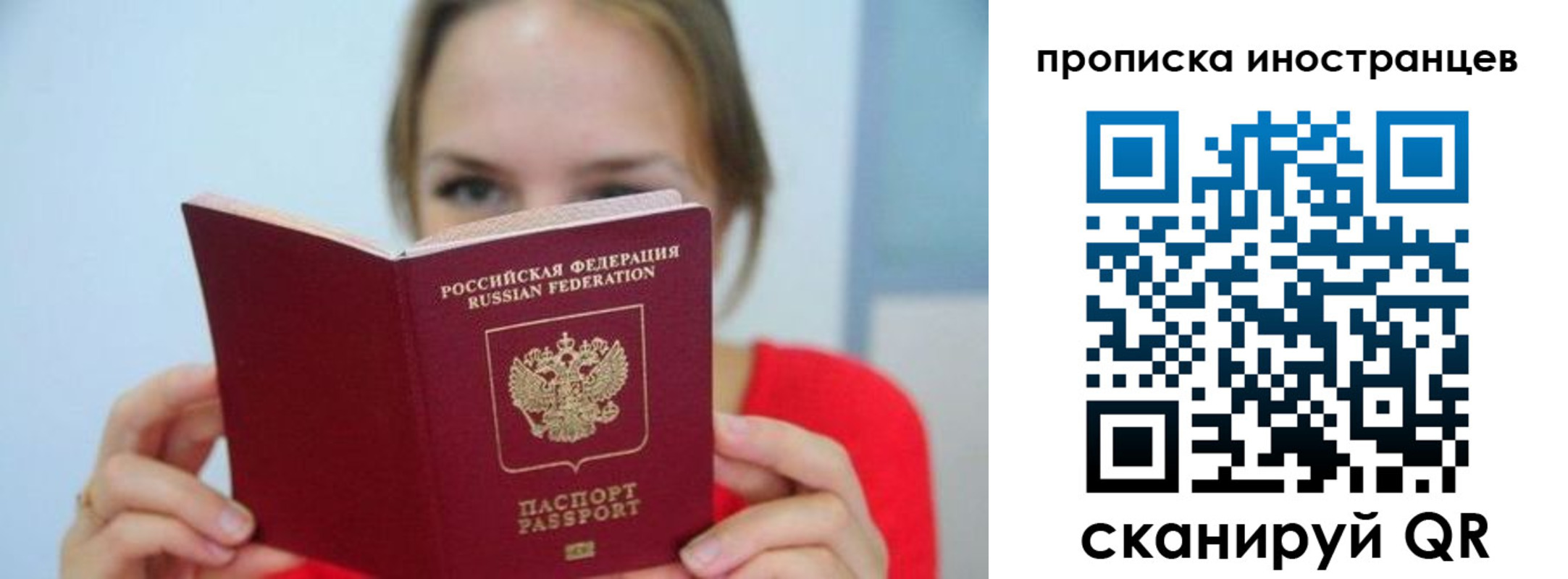 временная регистрация для всех в Котласе