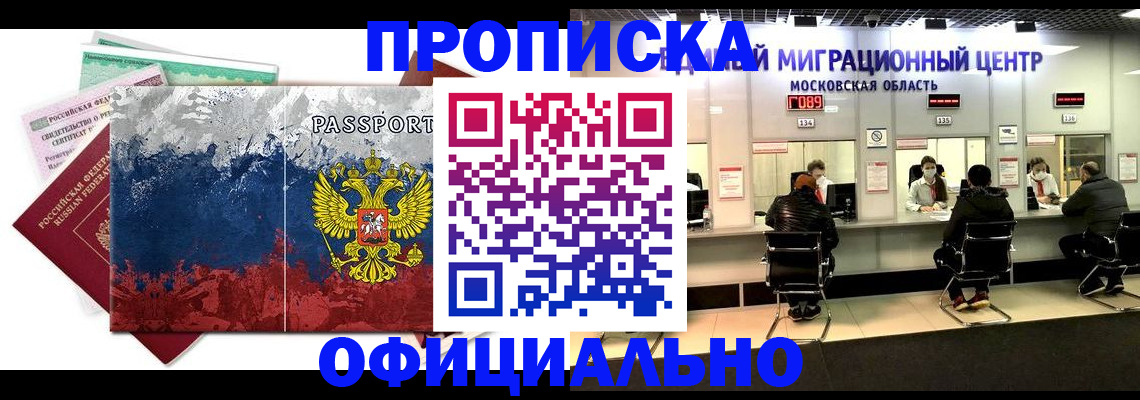 регистрация в Котласе