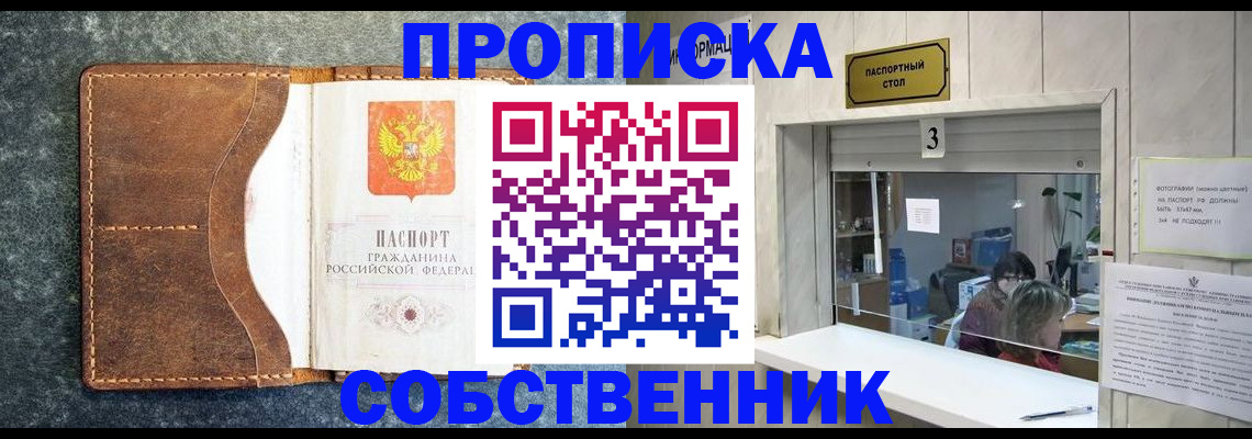 прописка паспорт в Котласе