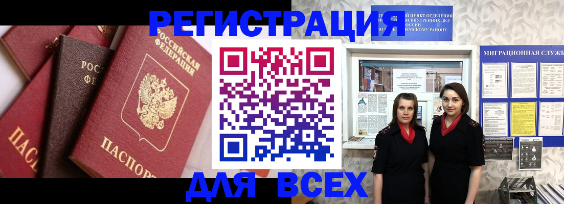 временная регистрация 2025 в Котласе